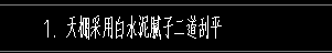 天棚