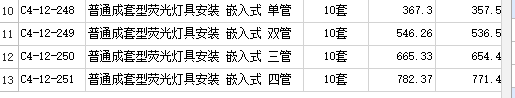 长方