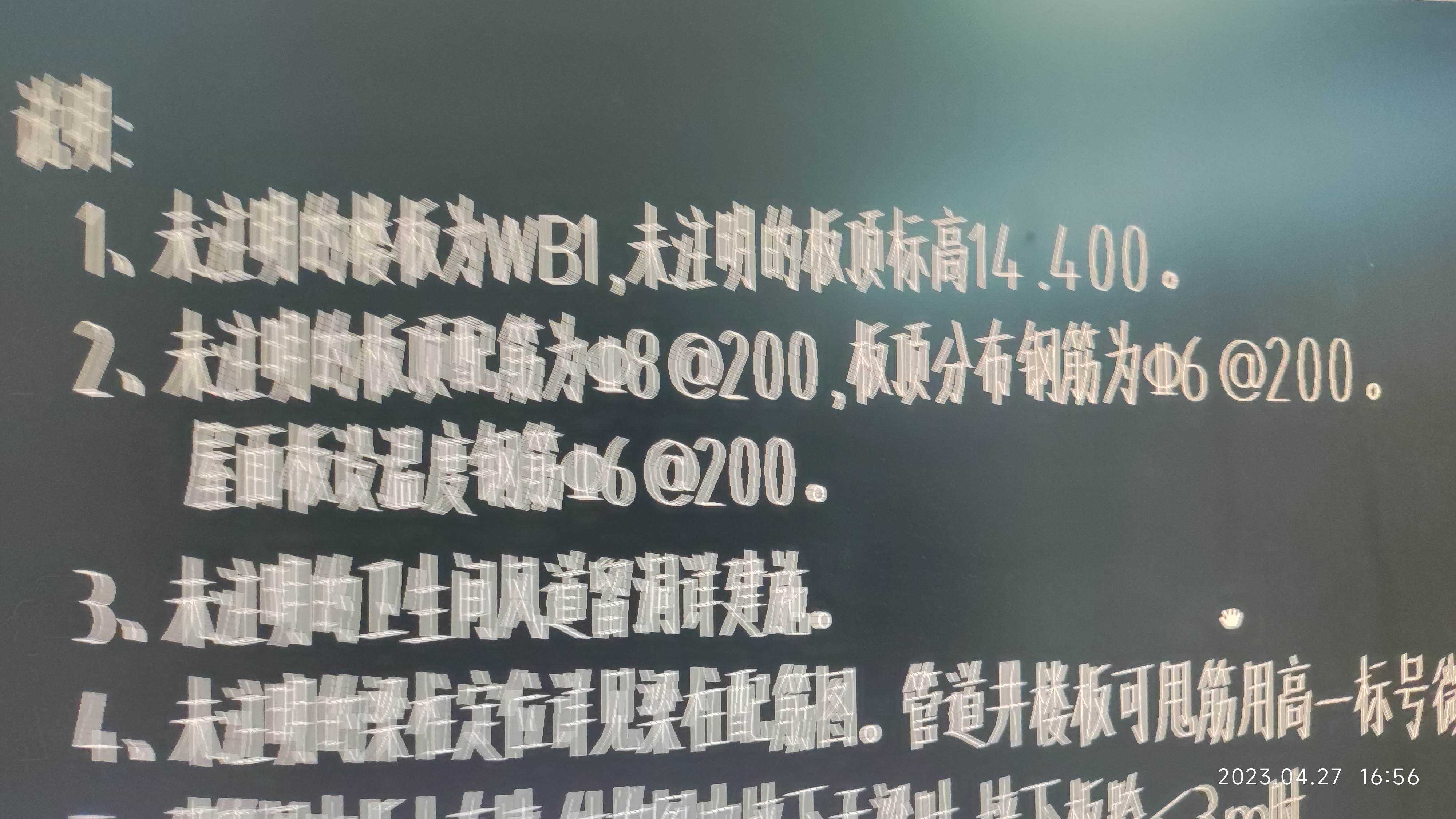 溫度筋
