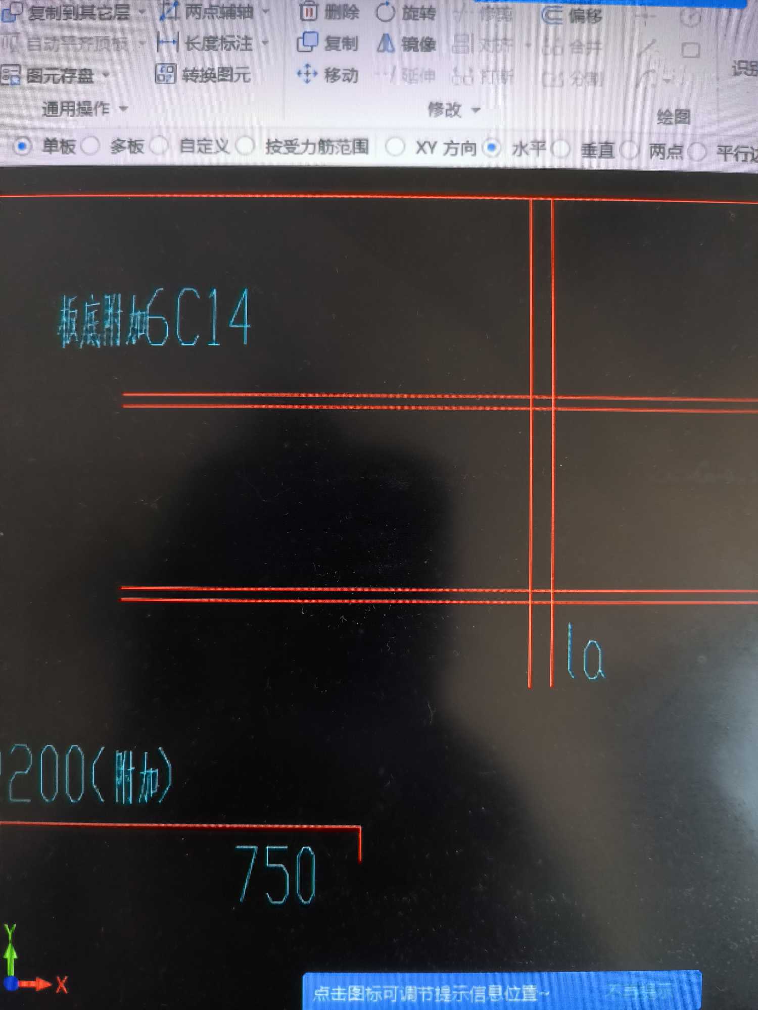 附加筋