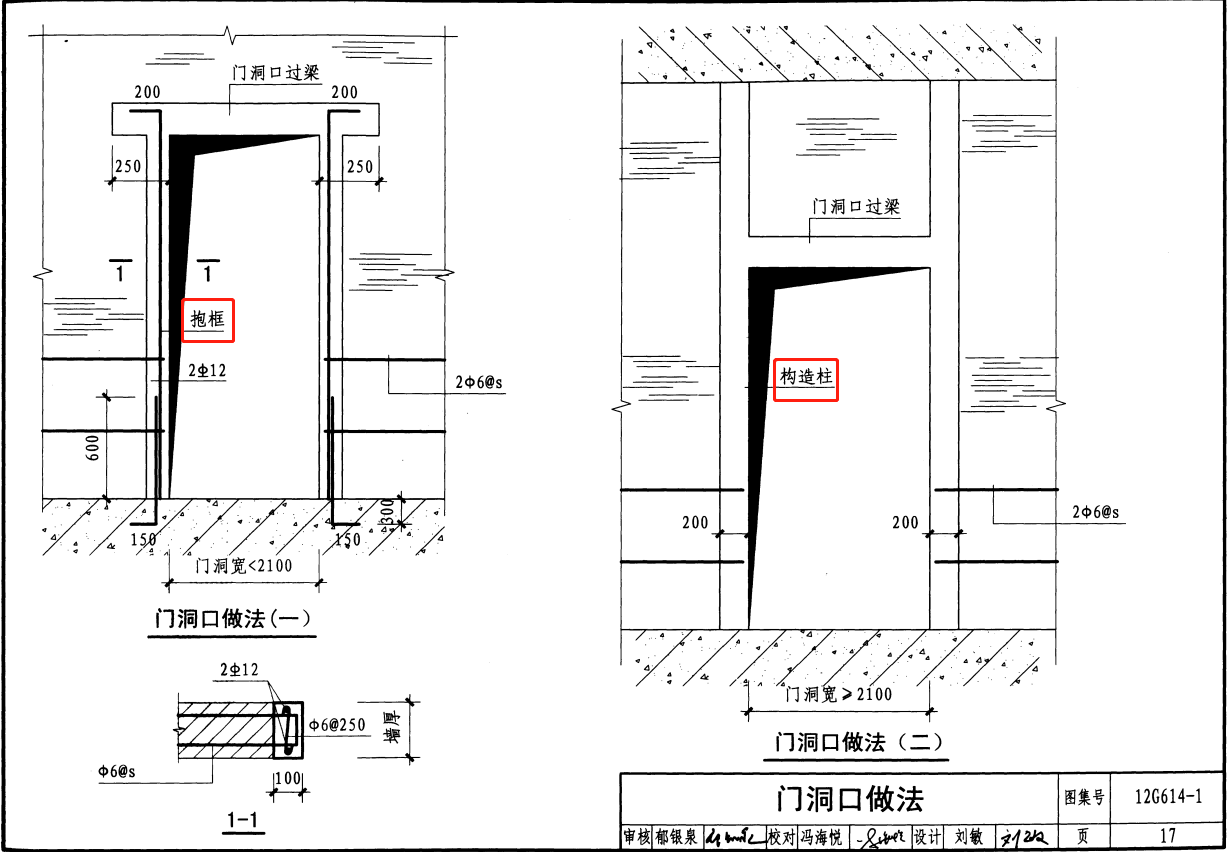 抱框柱是否需要设置马牙槎