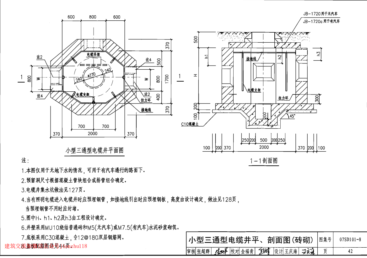 广联达服务新干线