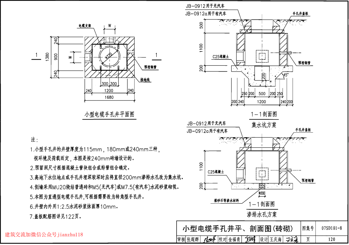 建筑行业快速问答平台-答疑解惑