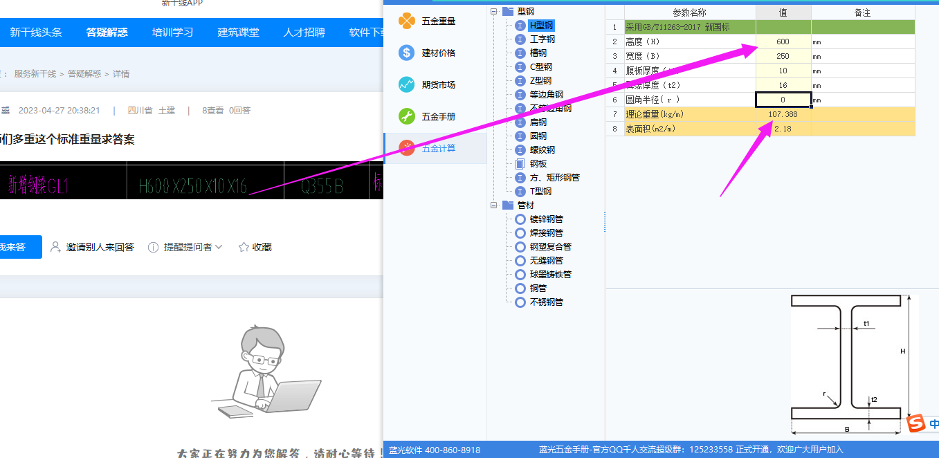 标准重量