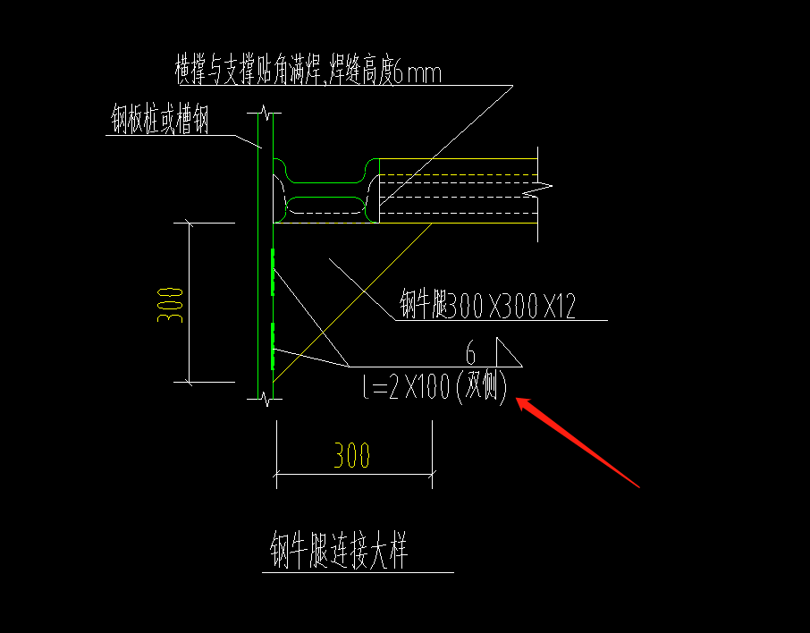 钢牛腿