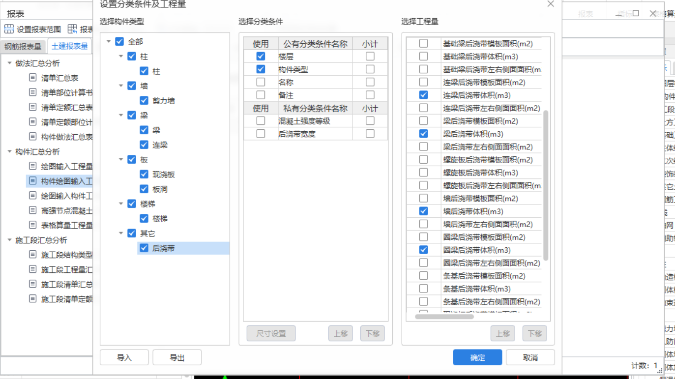 后浇带