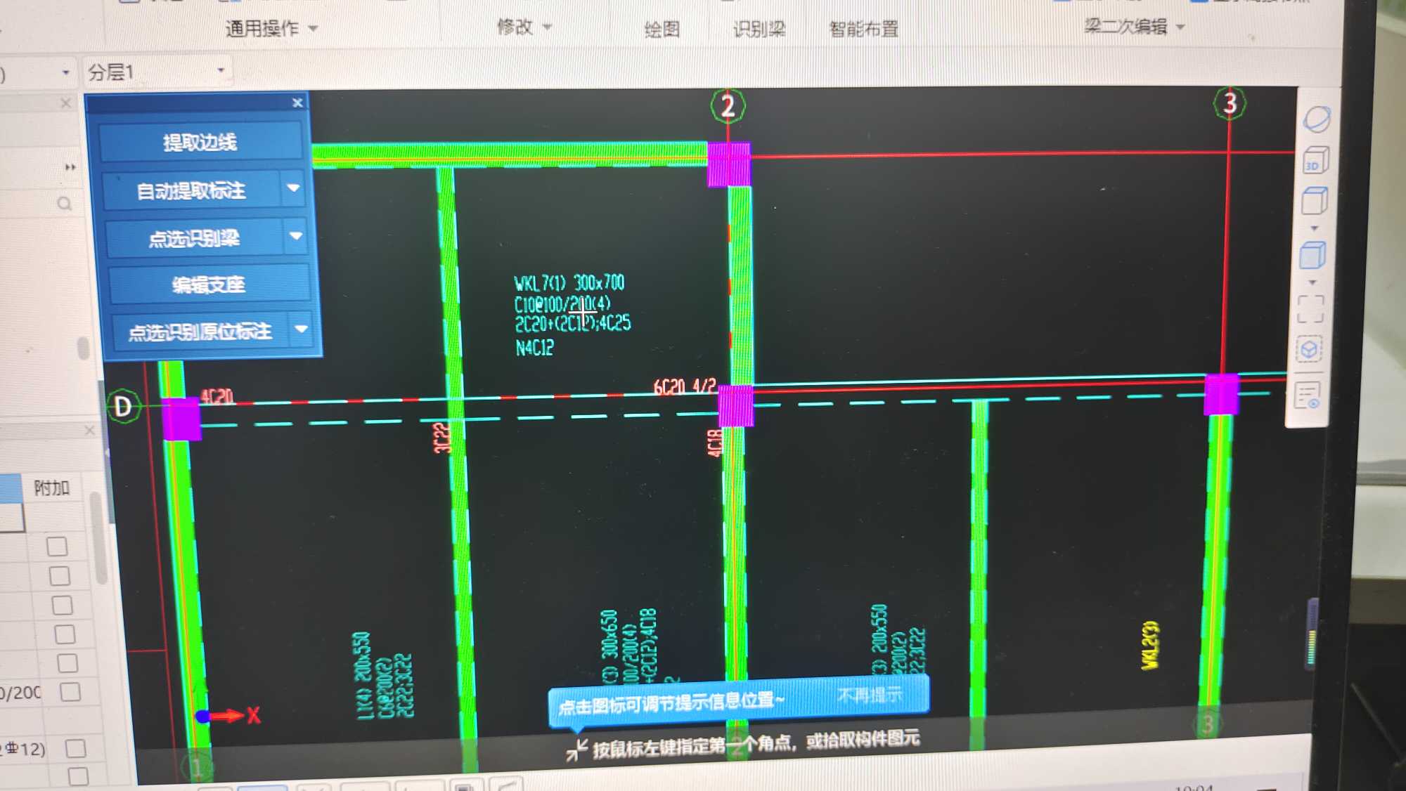 屋框梁