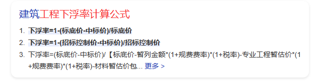 投标价