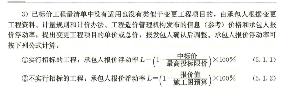合同价