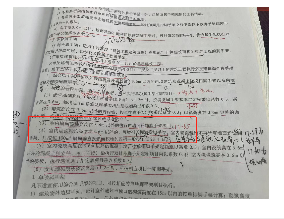 综合脚手架