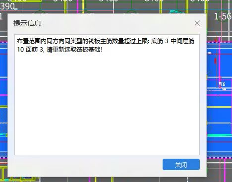 附加钢筋