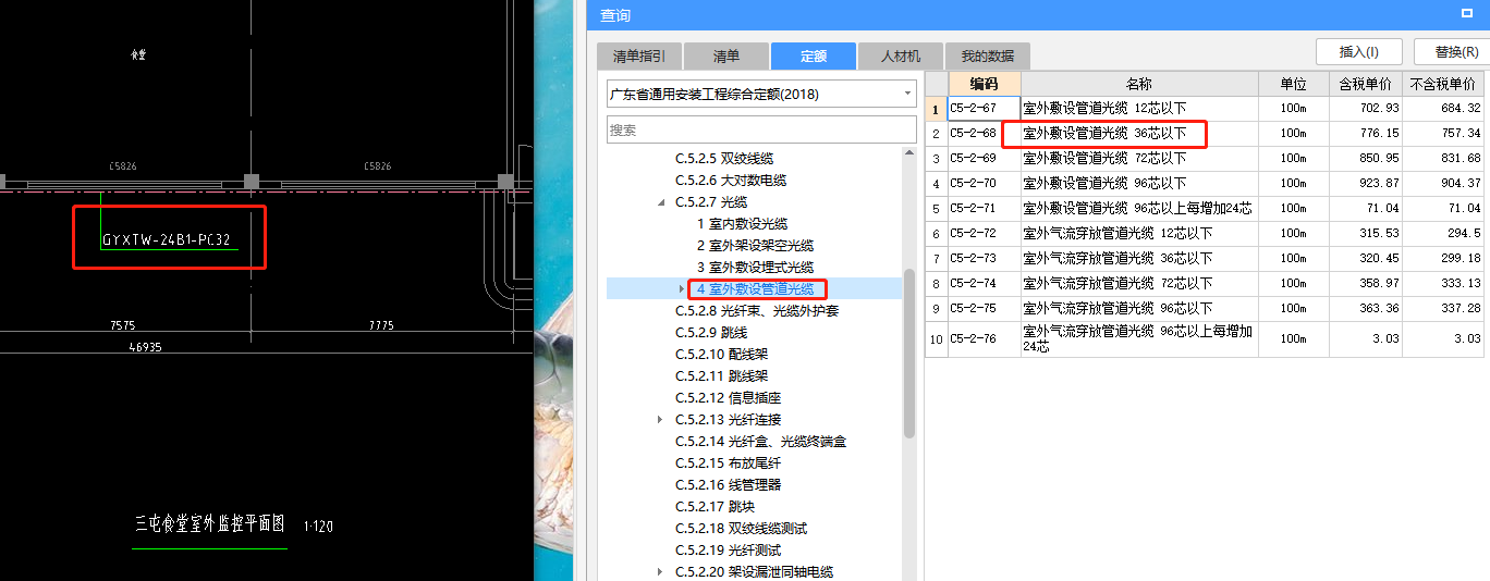 敷设