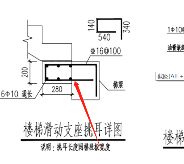 支座