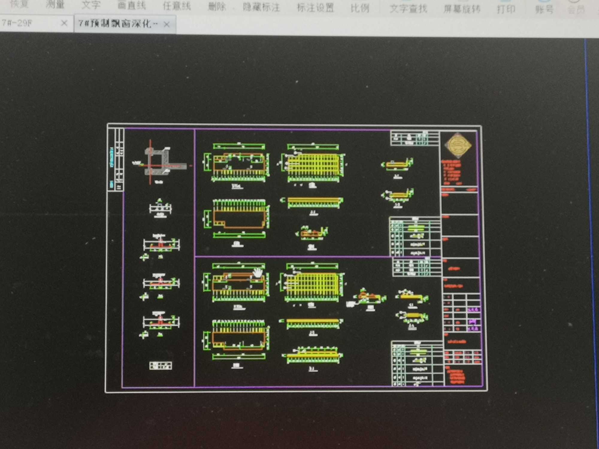 预制飘窗