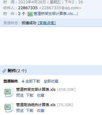 桥架支架计算