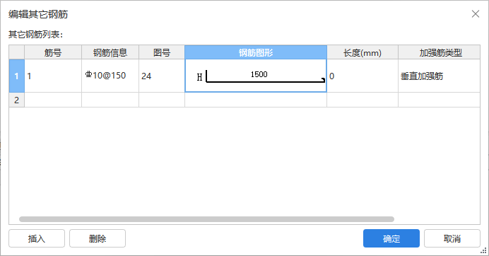 挡土墙