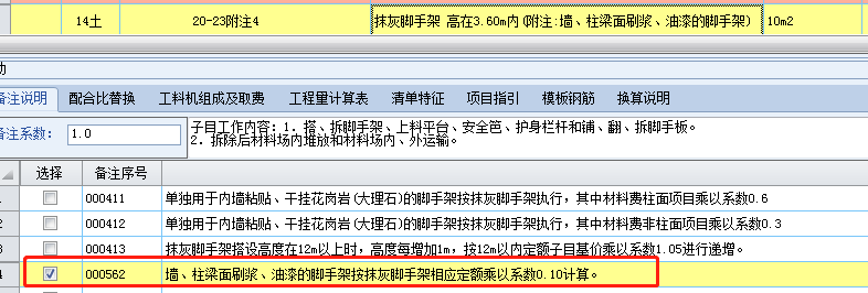 江苏14定额