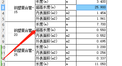 記取