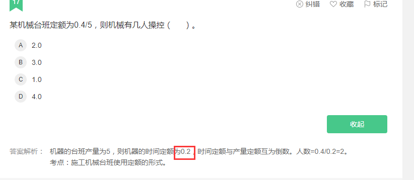 答疑解惑
