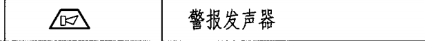 消防中