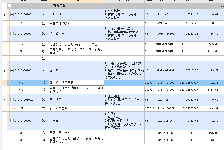 计取