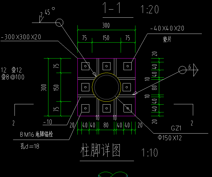 柱脚