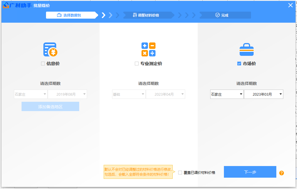 载入