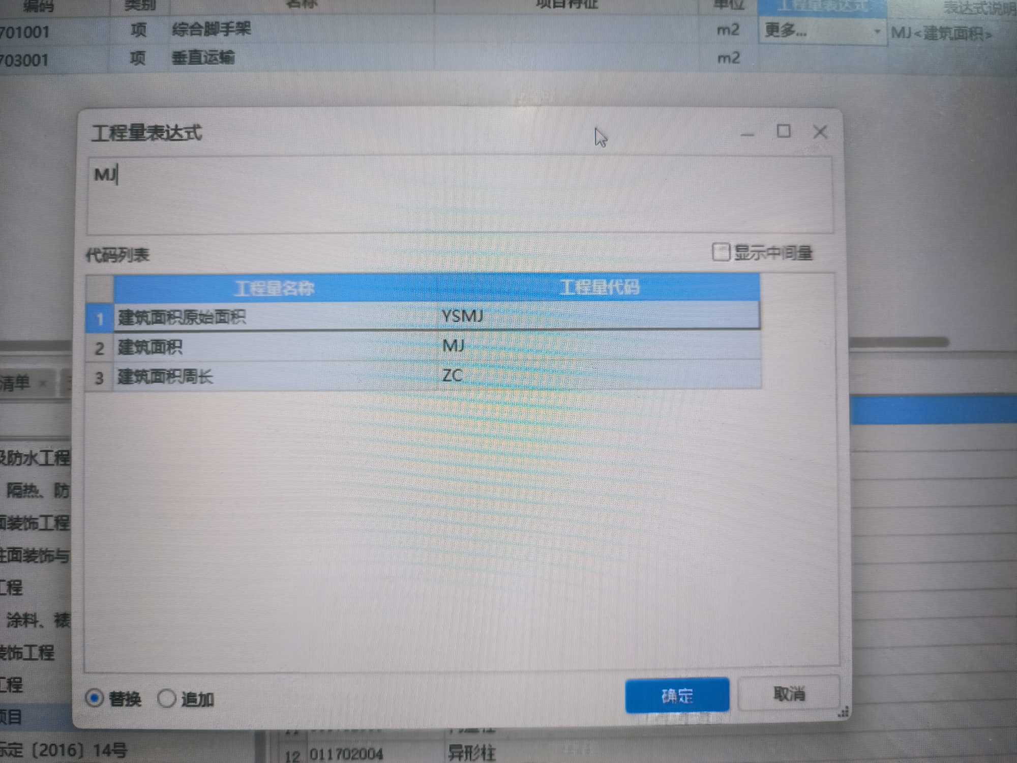 综合脚手架