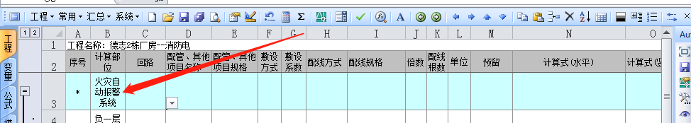 算量