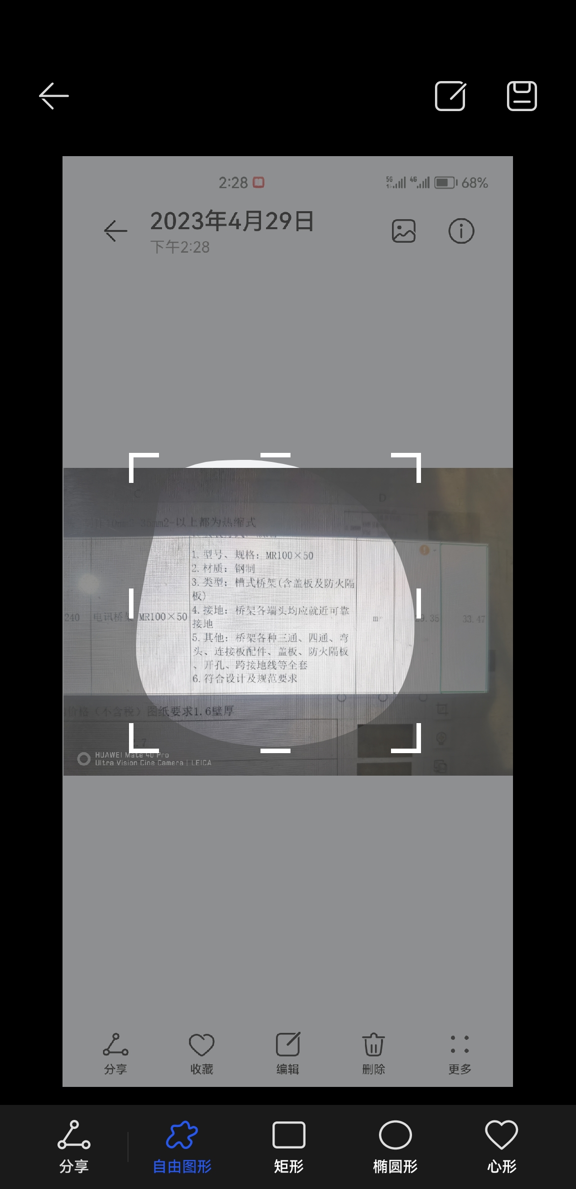 定额