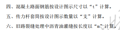 搭接