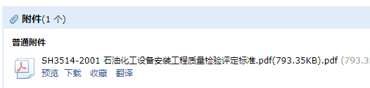 安装工程