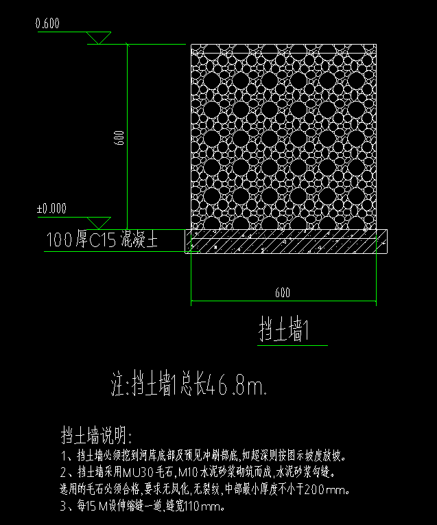 伸缩缝