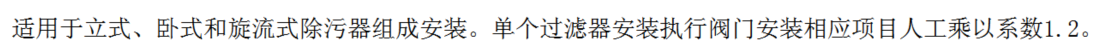 定额