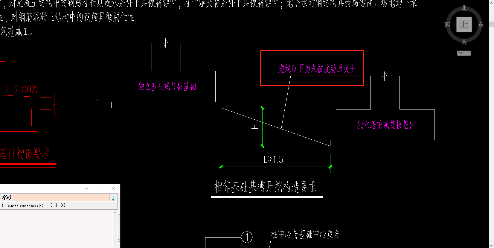 挖土方