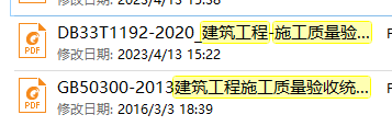 建筑工