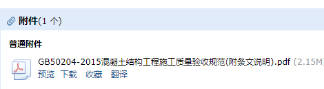 混凝土结构