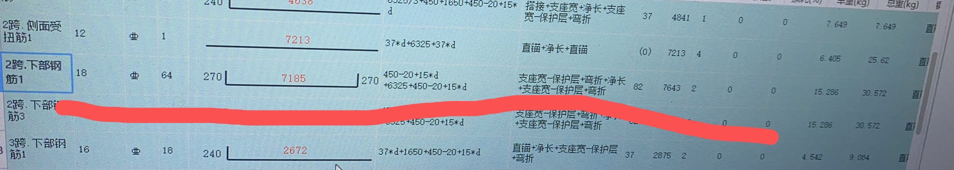 直锚