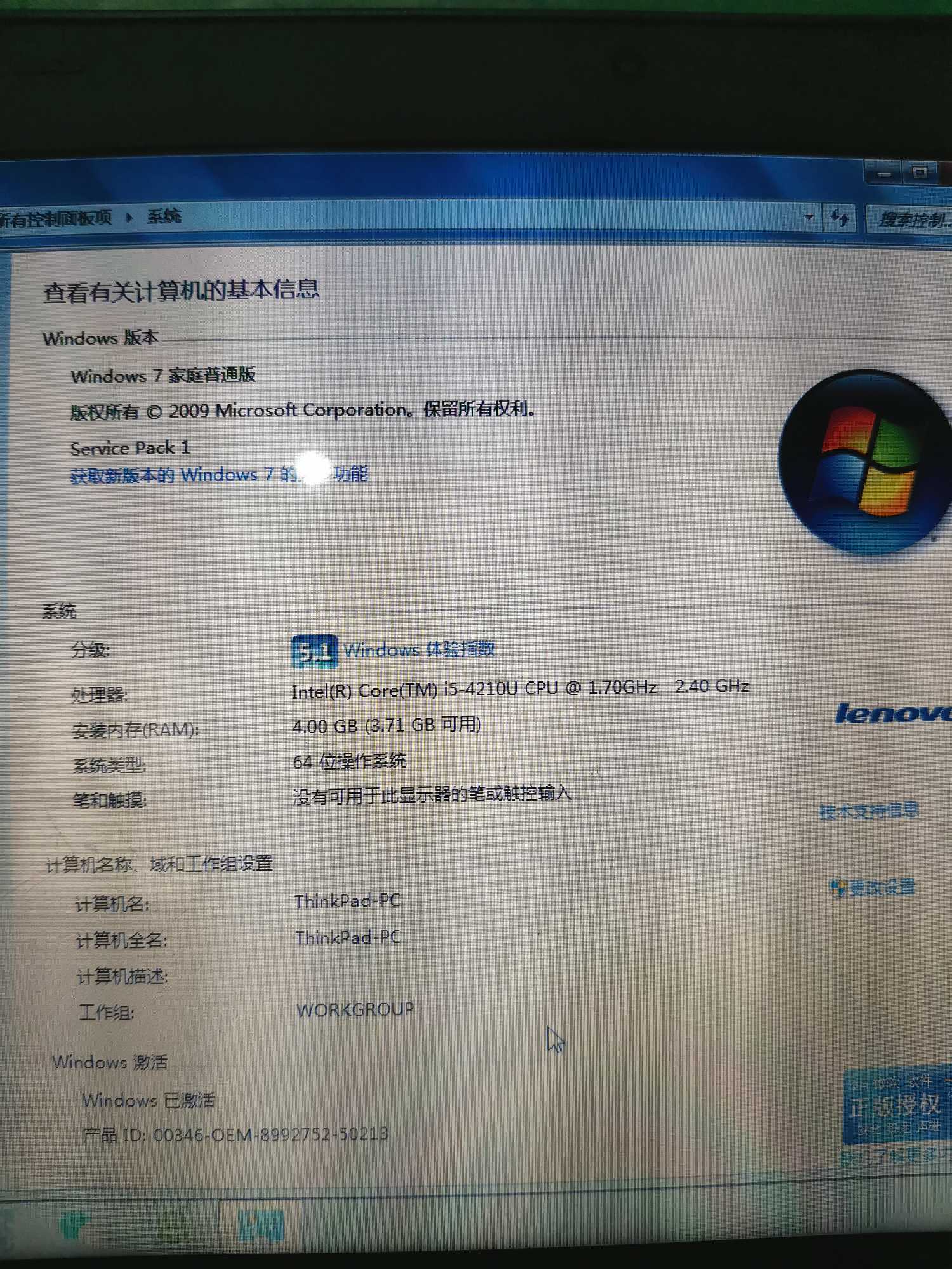 计量