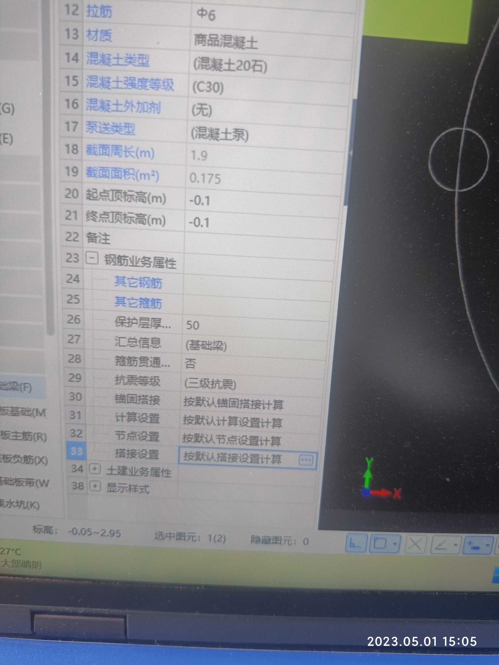 錨