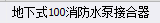 套定额