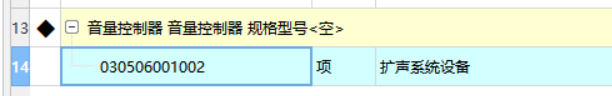 定额
