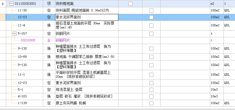 干硬性水泥砂浆