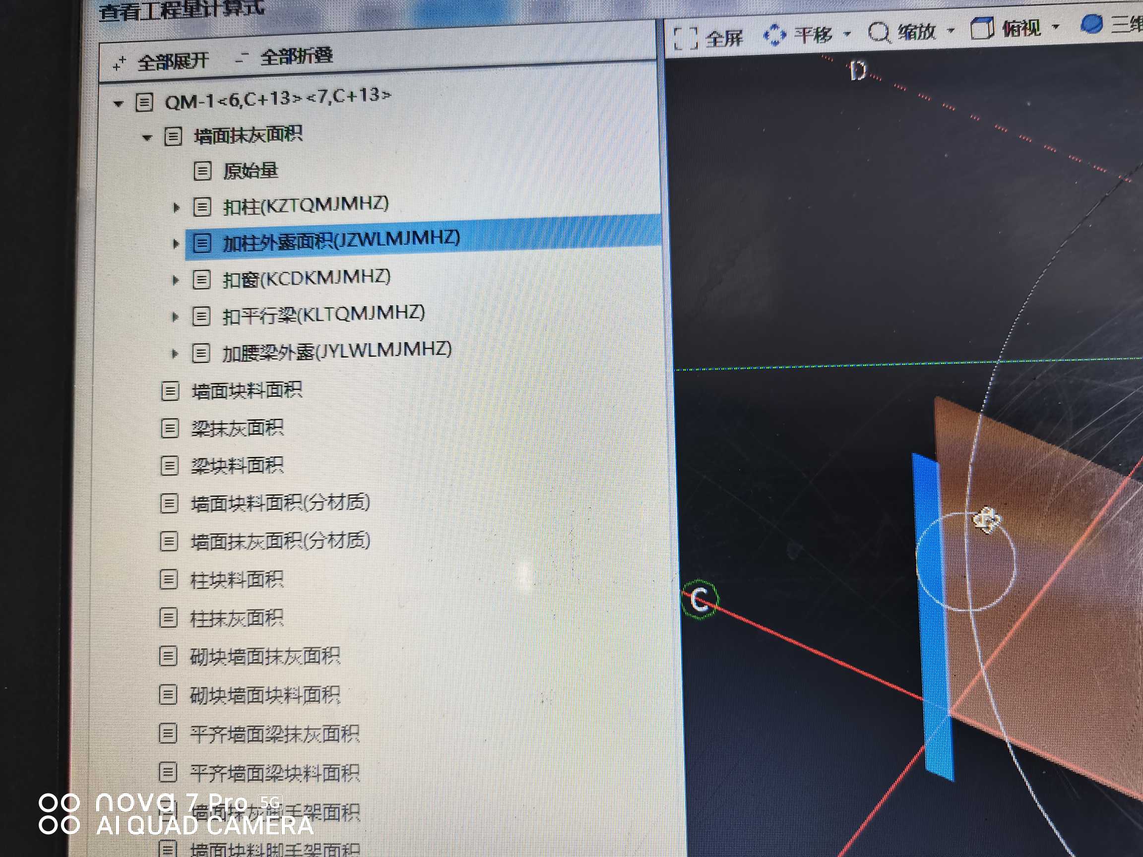 出墻
