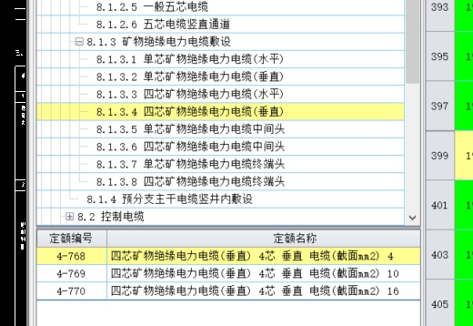 敷設