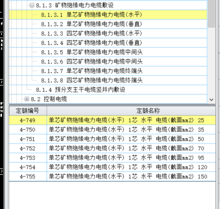 豎直