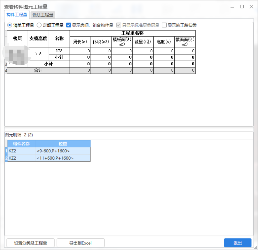 重新选择