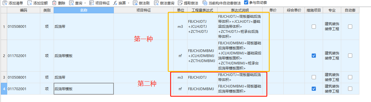 套清单