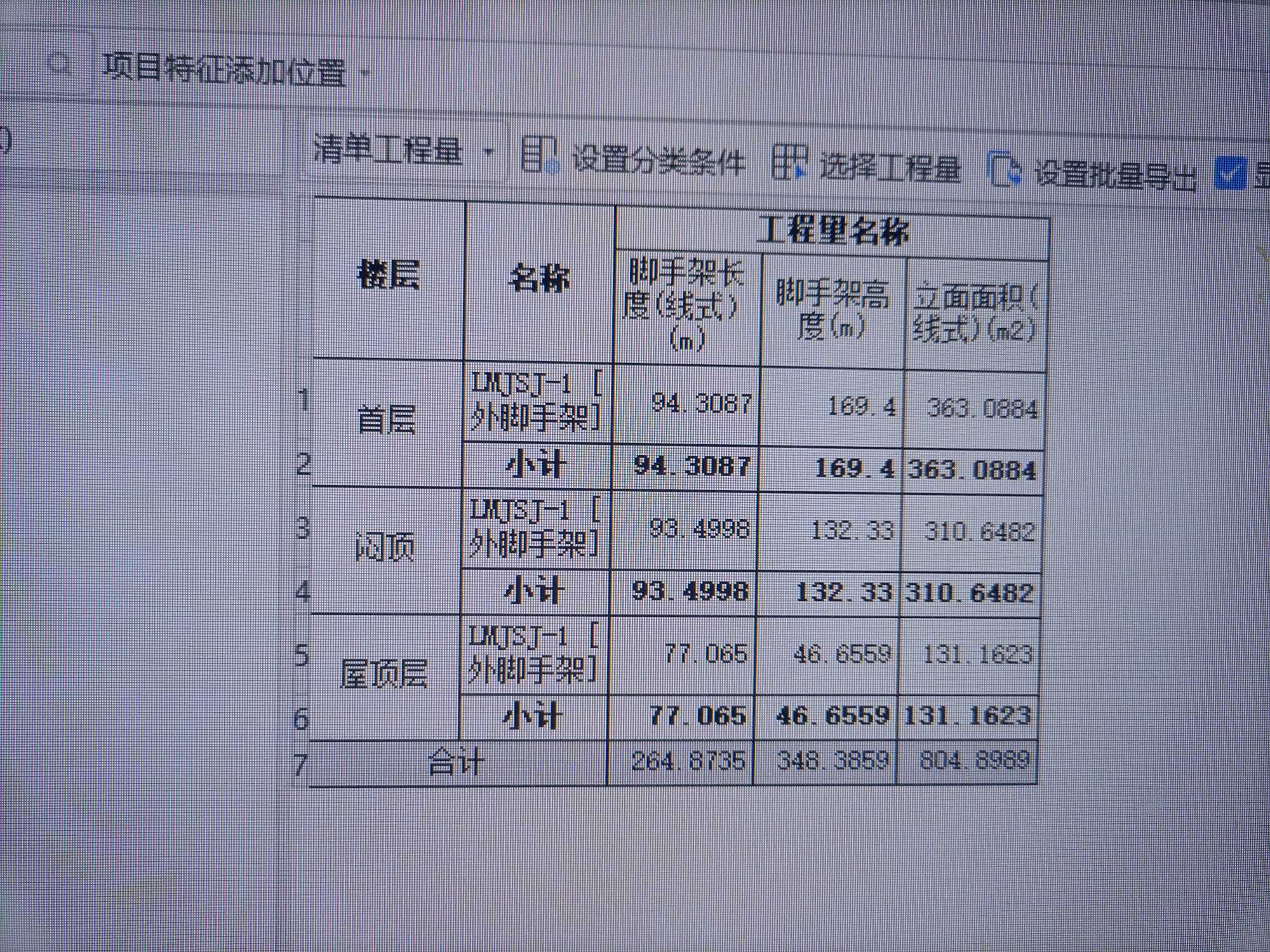 脚手架