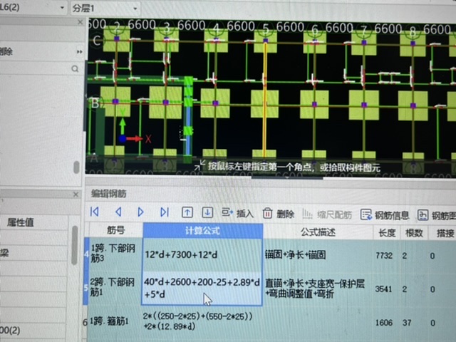 非框架梁